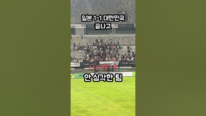 여자 한일전 후 분위기 극과극 #동아시안컵