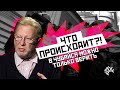 ЧТО ПРОИСХОДИТ: в Чубайса можно только верить