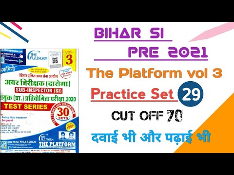 🔥🔥The Platform | set 29 | Bihar Daroga Pre 2021 | 100 Questions with Answer | By Mission Competition