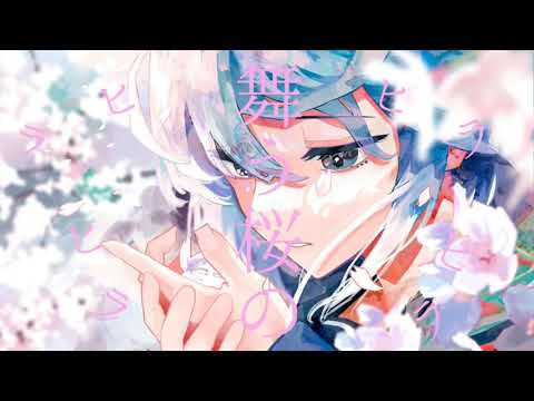 【UTAUカバー】花を唄う/炒米匙子