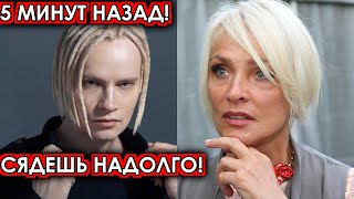 5 минут назад! Сядешь надолго! Певец Shaman посадил на место охамевшую Вайкуле