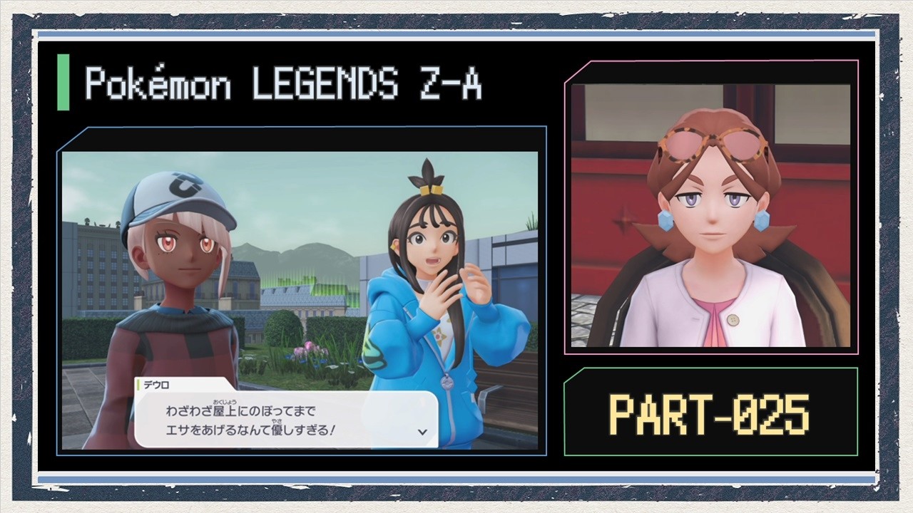 ◇Pokemon Legends Z-A Live Play◇Part 25 - YouTube
