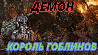 Dwarf fortress приключения #6 |  Ужасный геноцид гоблинов