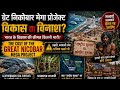 The Great Nicobar Project | India's BIGGEST Environmental Disaster | ItihaasKaAndhera