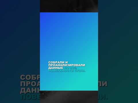 Учёные проанализировали 83% поверхности суши. Полный выпуск на канале.