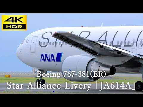 [4K] Plane spotting Ube Yamaguchi Airport / ANA Star Alliance Livery Boeing 767-381(ER) 「JA614A」