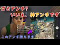 【荒野行動】これ、実は神アンチなんです