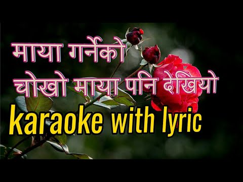 Maya garneko chokho maya  nepali karaoke song by ram krishna Dhakal