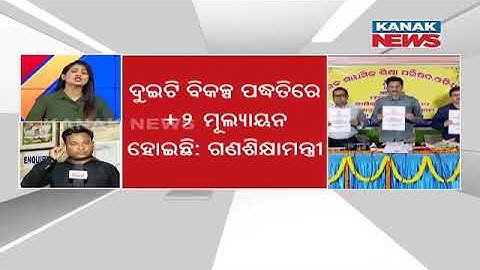 CHSE Declared +2 science And Commerce Results, Girls Pass Percent In Science Is Higher Than Boys