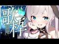【歌枠】リクエスト〇！知ってたら歌います！【縦型/Vtuber】