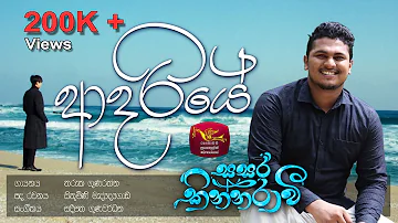 Adariye - ආදරියේ | Sasara Kinnaravi |@SriLankaRupavahinitv