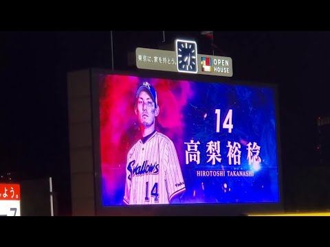 20220430　明日翌日の先発！ 高梨裕稔 登板時の登場曲【｢Yes I am｣／ONE OK ROCK】　5回ｳﾗ終了後　東京ﾔｸﾙﾄｽﾜﾛｰｽﾞ@明治神宮野球場･ﾚﾌﾄ外野C 神宮球場