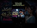 Yedurochina ah vennela lyrics -3 #melodysong #melodiesforsoul #telugusongs2026 #love #song