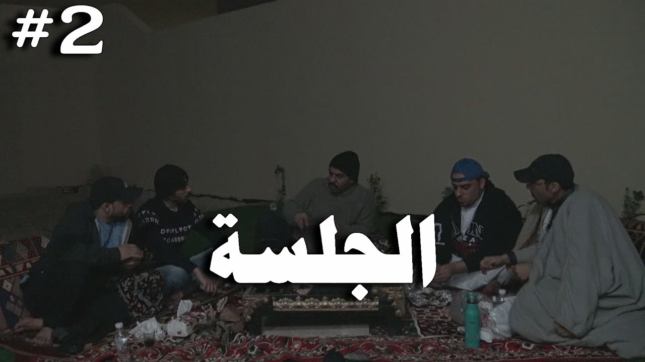 إجابة أسئلة الجمهور| الجلسة#2