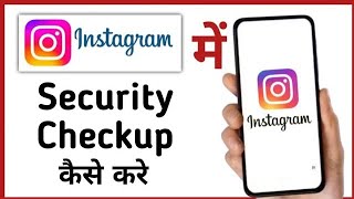 Instagram Me Security Checkup Kaise Kare How To Secruriy Checkup Instagram #technosolution #tech