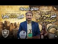 ماهي الاسر الدخيله في الشمايتين والمواسط في تعز 