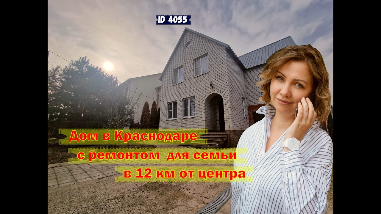 Сборный дом в Краснодара видео Сборный дом в Краснодара видео