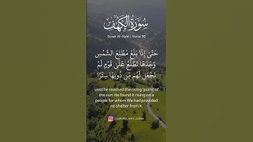 90-89 سورة الكهف