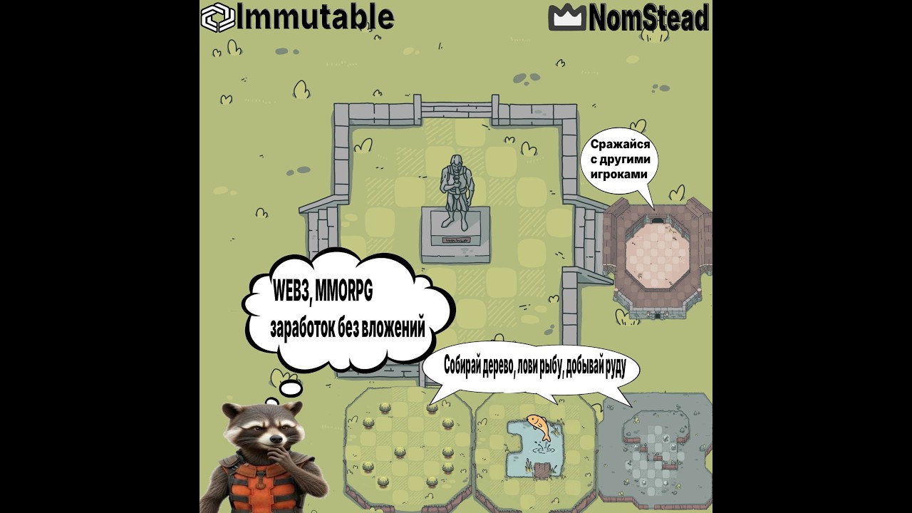 NomStead I Играем без вложений и участвуем в будущем АирДропе