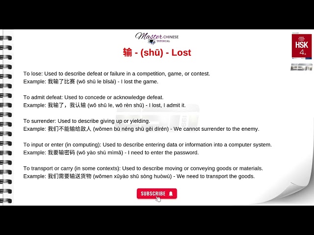输