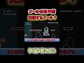 【マリオメーカー2ゆっくり実況】なぜかゴールに触れることができないコースがやばすぎたww #マリオメーカー2 #ゆっくり実況 #shorts