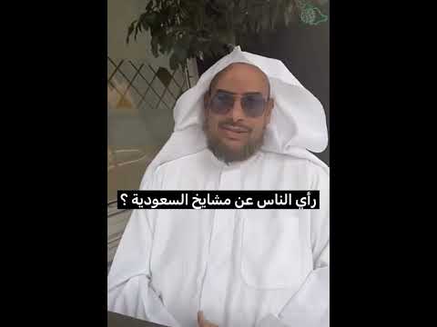 حوار مع الشيخ عماد المبيض