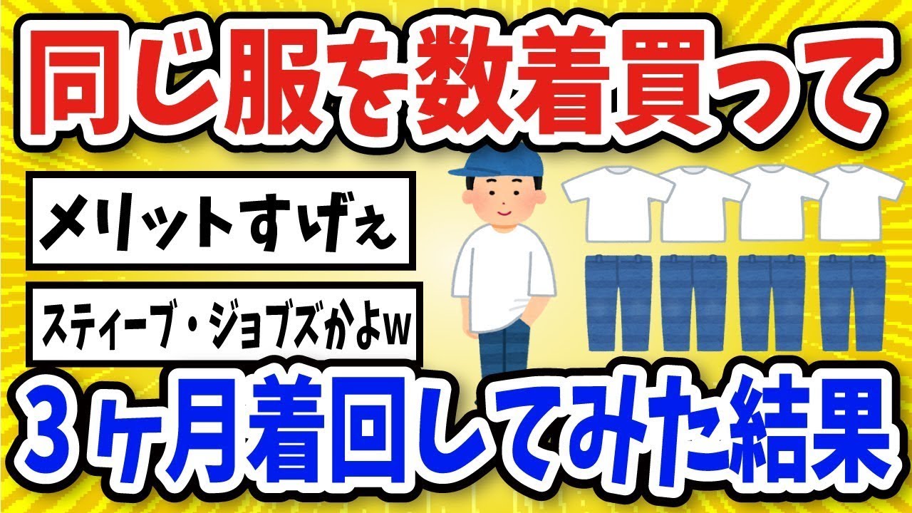 【総集編】生活習慣を変えたイッチの結果…【2chスレ風・作業用BGM】