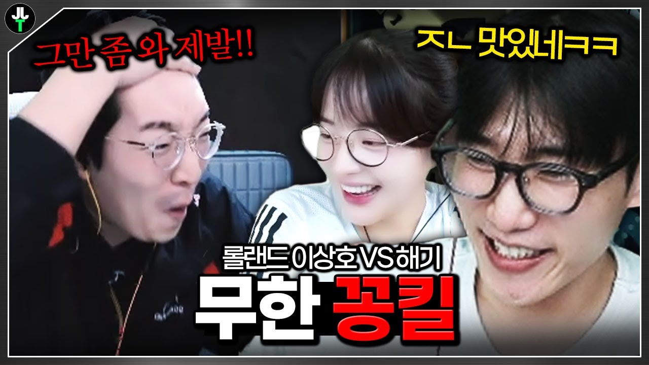 무한 탑갱에 오열하는 이상호ㅋㅋㅋ