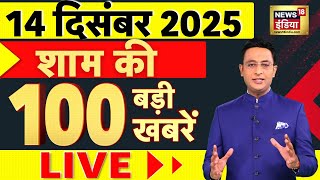 Today's Breaking News LIVE : Bengal SIR | Delhi AQI | PM Modi | UP BJP | Pankaj Chaudhary | Messi