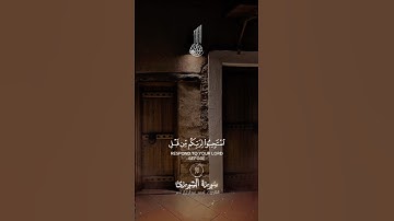 سورة الشورى #quran #اكسبلور #المصحف #حالات_واتس