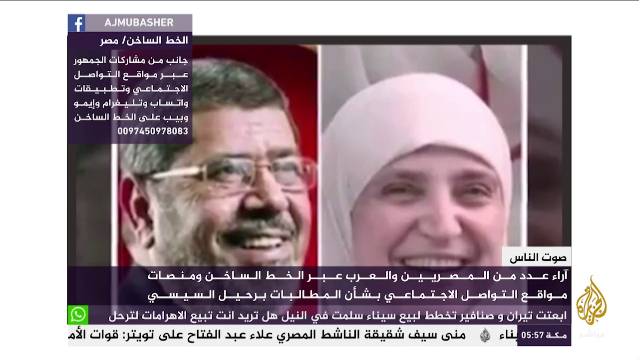 صوت الناس.. مشاركات جمهور الجزيرة مباشر حول المطالبات برحيل السيسي