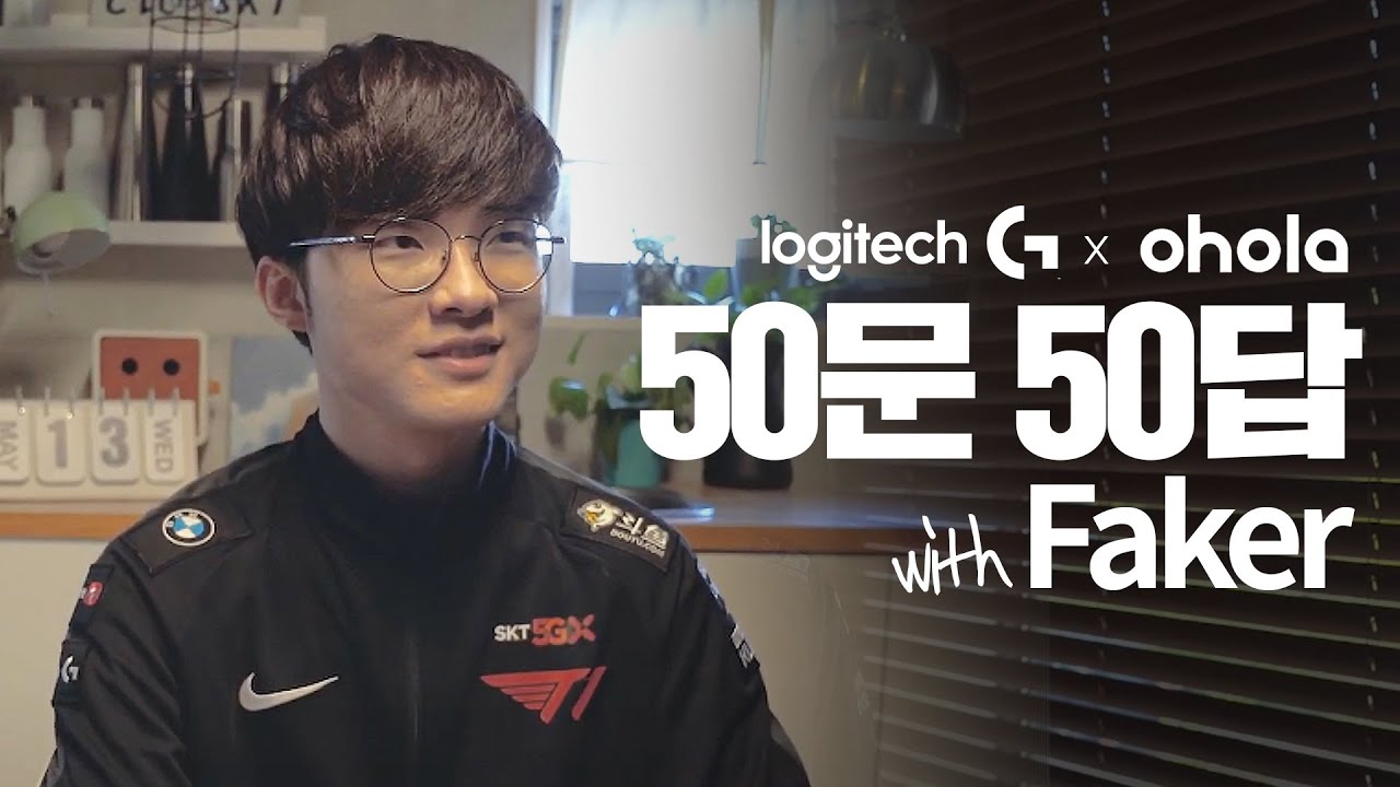 [Logitech G X T1 Faker] 불 좀 꺼줄래? 우리 페이커형 인터뷰 보게.. - YouTube