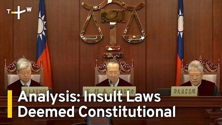 Analysis: Taiwan Court Rules Public Insult Laws Constitutional | TaiwanPlus News - DayDayNews