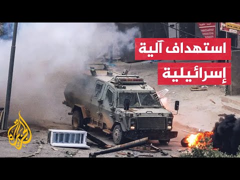في تطور نوعي.. استهداف آلية إسرائلية بعبوة ناسفة شديدة الانفجار في نابلس