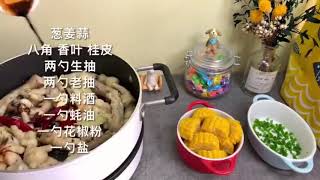 软糯的鸡爪煲教程来了，满满胶原蛋白！！！美食get√