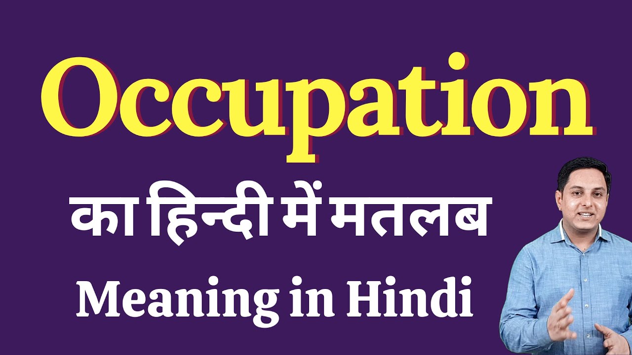 occupation-meaning-in-hindi-occupation-kya-hota-hai-occupation-ka