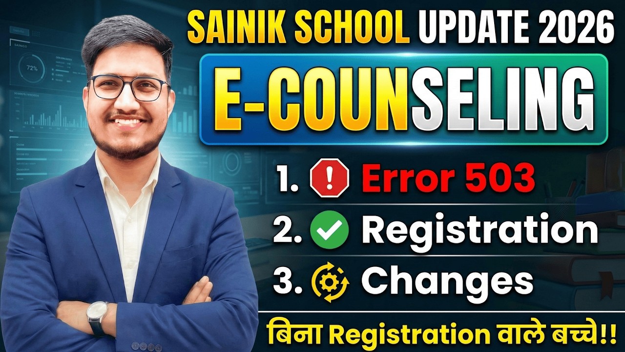 Sainik School E-counselling Update & Medical Exam✅E-Counselling & Registration AISSEE-2026🔥