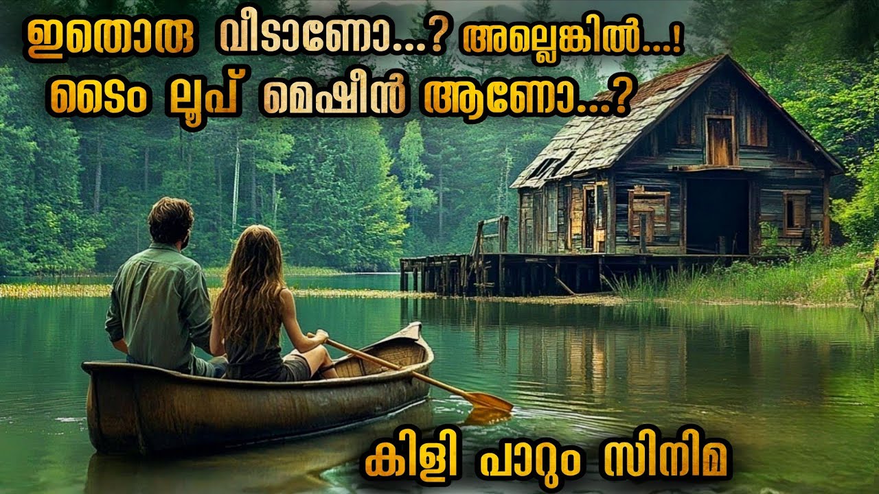 വിജനമായ ദ്വീപിലെ സമയം എന്ന ചാത്തൻ | എത്ര തവണ മരിച്ചു എന്ന് അവിടെ പെട്ടവർക്ക് പോലും അറിയില്ല 