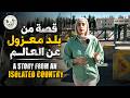 A Story from a Country Cut Off from the World قصة من بلد معزول عن العالم mp3