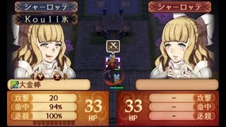 FEif 100% Critical 必殺MAX (ファイアーエムブレムif)