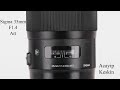 Sigma 35mm f1.4 art