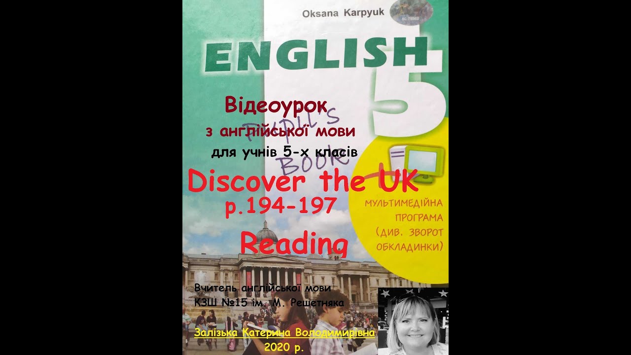 Відеоурок з англійської мови 5 клас. Карпюк. С.194-197. Discover the UK. Reading.