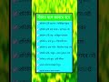 general knowledge || quiz | spinal cord I part- 3448