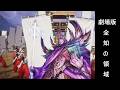 【英傑大戦】全知の領域：海道の支配者【太原雪斎：今川義元】