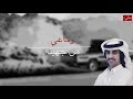 شيله بطيء رفاعي من جهينه عزوه تاطا على الغارات تصميم محمد الرفاعي اداء فهد بن فصلا قادحه شيله بطيء رفاعي من جهينه عزوه تاطا على الغارات تصميم محمد الرفاعي اداء فهد بن فصلا قادحه