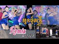 Remix អូនមុំតន្រ្តីសម័យ មិនស្រលាញ់អូនមិនបាន - ចាក់ៗ 
