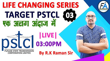 #3 PSTCL | LIVE TEST SERIES | LIFE CHANGING SERIES | एक अलग अंदाज में | हो जाओ तैयार | BY RAMAN SIR