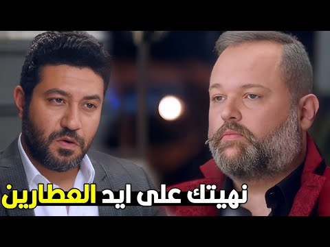انا عايز افهمك يا نوح ان انت ولا حاجه و سليم هيزعلك على بنتك شوف نوح رد فعله عامل ازاى