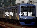 【駅名記憶】初音ミクが彼氏彼女の事情のOPで東急東横線・みなとみらい線の駅名を歌います。