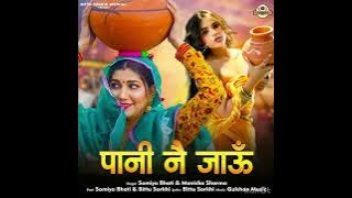 Sapna Chaudhary | Pani Ne Jau | Manisha Sharma - Somiya Bhati | Bharti Choudhary | New Haryanvi 2024